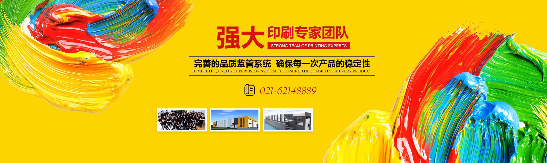 濟(jì)寧市新天地漆業(yè)有限公司